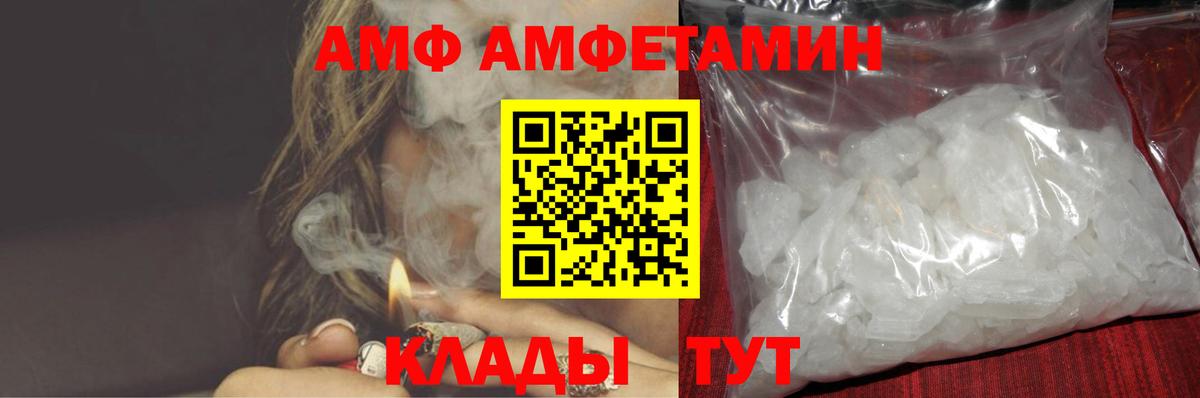 АМФЕТАМИН VHQ Черняховск