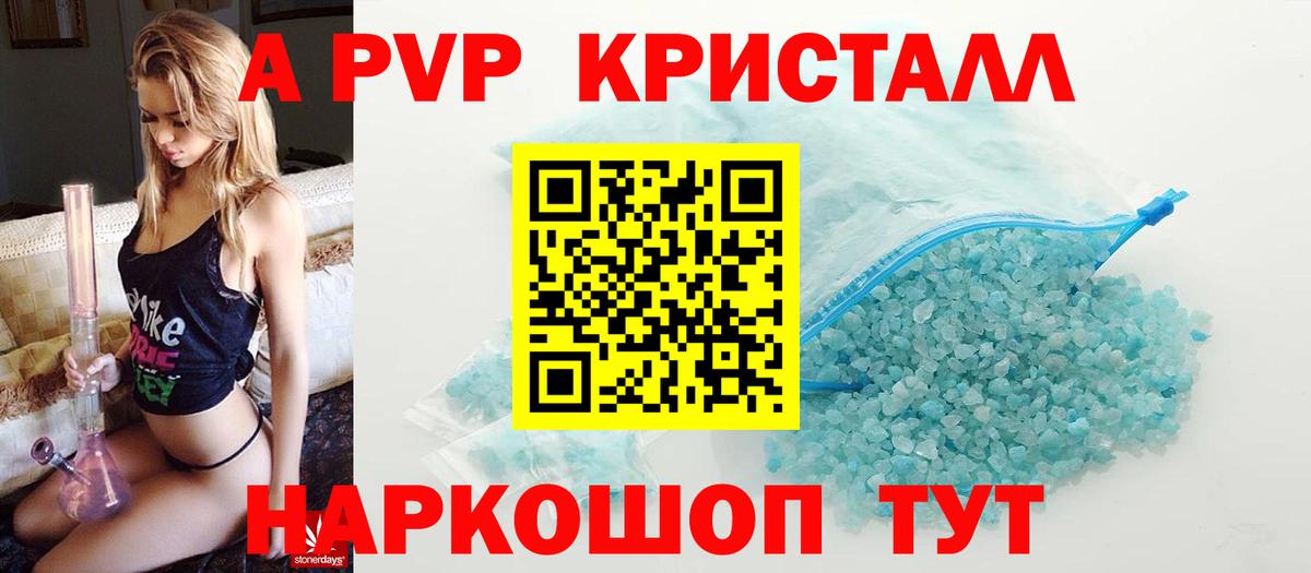 Alfa_PVP  А ПВП VHQ  Черняховск  где продают   Alpha-PVP СК КРИС  Alpha-PVP СК  Вход с VPN 