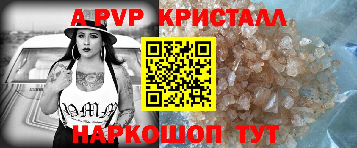 Alpha-PVP СК КРИС Черняховск