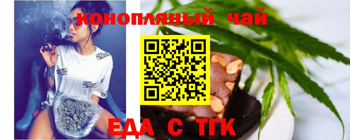 Cannafood марихуана Черняховск