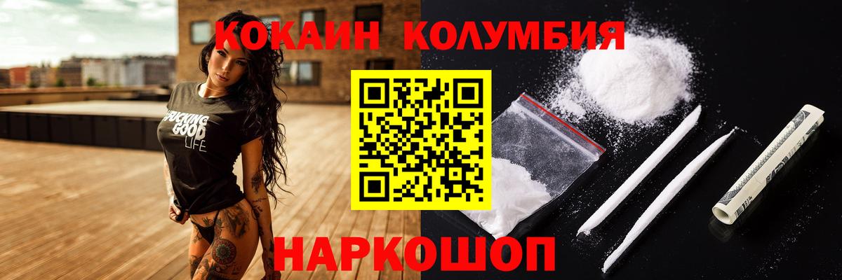 Кокаин 98% Черняховск
