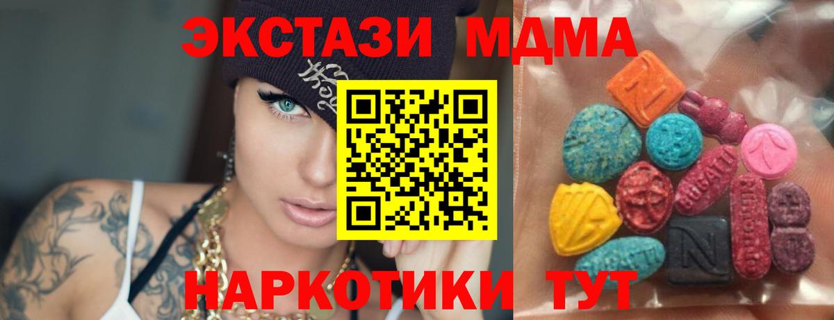 Ecstasy  Вход с VPN  Экстази TESLA  Черняховск  Экстази 250 мг 