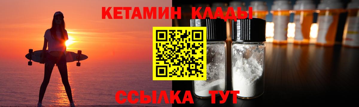Черняховск  КЕТАМИН ketamine  Вход с VPN 