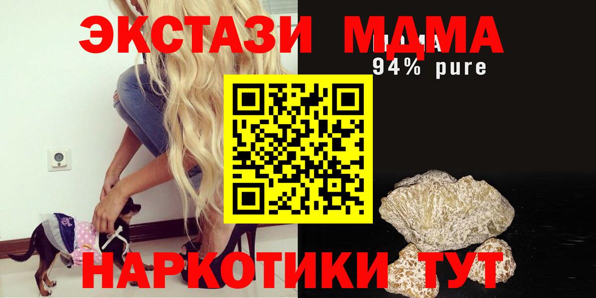 MDMA молли Черняховск