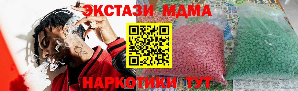 МДМА crystal  MDMA молли  Вход с VPN  Черняховск 