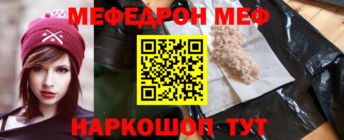 МЕФ мука Черняховск