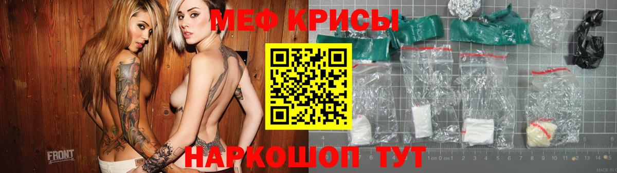 МЯУ-МЯУ 4 MMC  Вход с VPN  МЯУ-МЯУ  Меф VHQ  Черняховск  МЕФ 