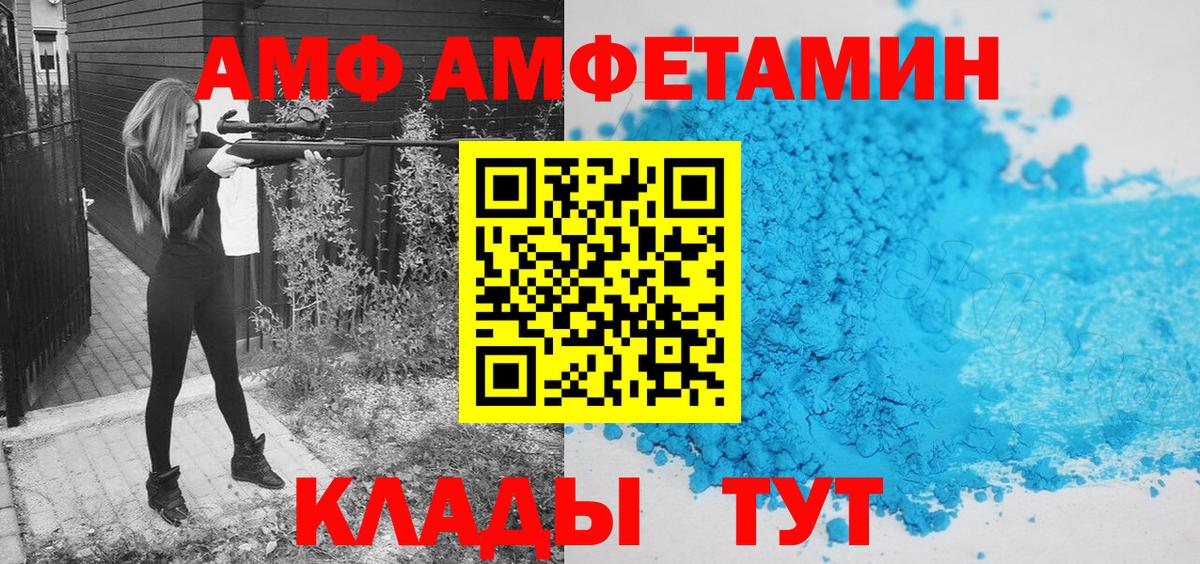 Метамфетамин пудра Черняховск