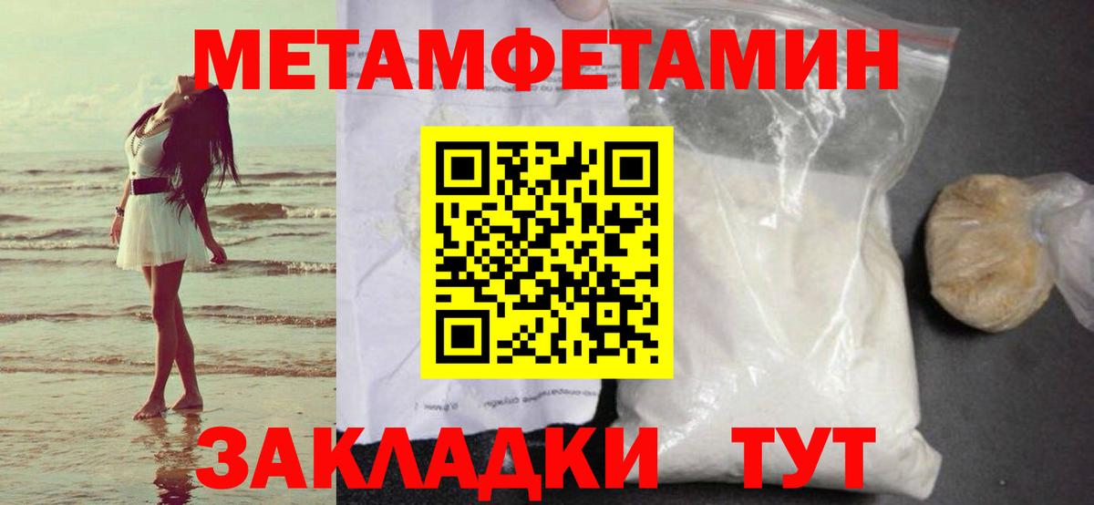 Первитин  Вход с VPN  Черняховск  Метамфетамин Methamphetamine 