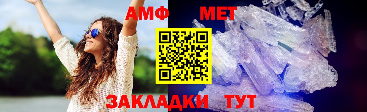 Амфетамин Черняховск