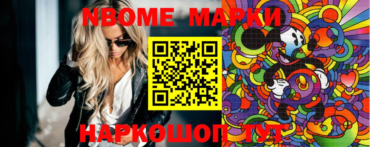 Черняховск  Марки N-bome 1500мкг  Вход с VPN  Марки NBOMe  Марки N-bome 1500мкг 