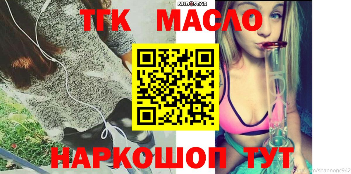 ТГК вейп  MEGA ТОР  ТГК концентрат  Черняховск  Вход с VPN 